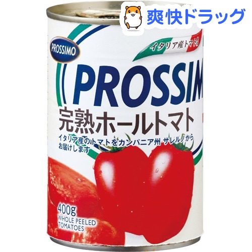 プロッシモ(PROSSIMO) / プロッシモ 完熟ホールトマト缶 プロッシモ 完熟ホールトマト缶(400g)【プロッシモ(PROSSIMO)】
