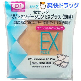 楽天市場 紫外線吸収剤不使用 ファンデーションの通販