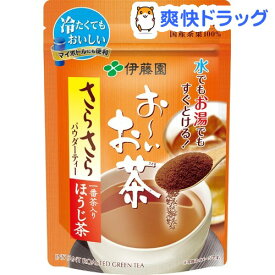 伊藤園 おーいお茶 さらさらほうじ茶 チャック付き袋タイプ(40g)【お〜いお茶】