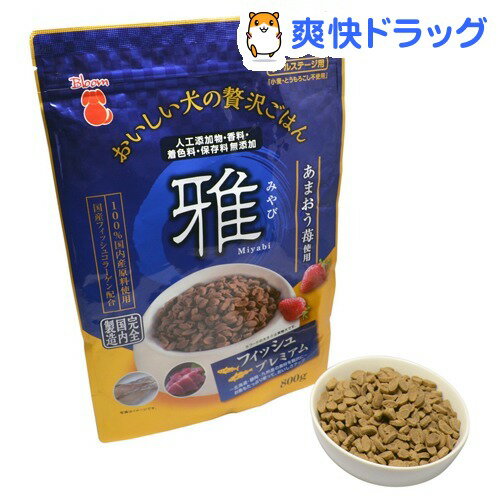 楽天市場 Bloom おいしい犬の贅沢ごはん 雅 フィッシュ 800g ドッグフード 爽快ドラッグ