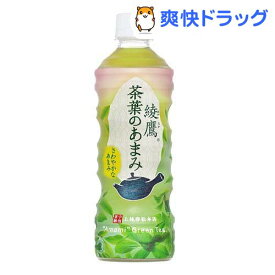 綾鷹 茶葉のあまみ(525ml*24本入)【綾鷹】