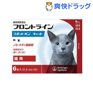 猫 フロントラインの通販 価格比較 価格 Com