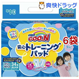 楽天市場 子供 おしっこ パッドの通販