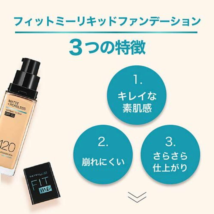 楽天市場 フィットミー リキッド ファンデーション R マット 108 明るい肌色 ピンク系 30ml メイベリン 爽快ドラッグ