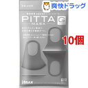 ピッタ・マスク グレー(3枚入*10コセット)【ピッタ・マスク(PITTA MASK)】