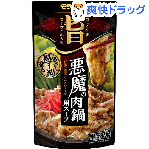 悪魔の肉鍋用スープ セール特別価格 2020A/W新作送料無料 750g