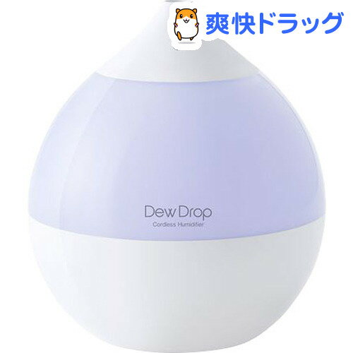 楽天市場 充電式コードレス加湿器 デュードロップ ホワイト 1個 ドロップ Drop 爽快ドラッグ