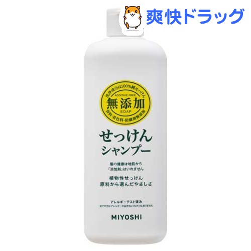 楽天市場 ミヨシ石鹸 無添加 せっけんシャンプー 350ml ミヨシ無添加シリーズ 爽快ドラッグ