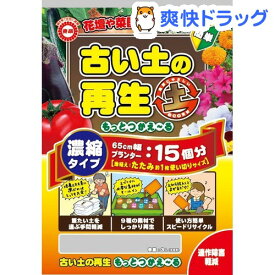楽天市場 プランター 連作障害 土 再生の通販