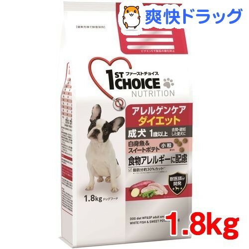楽天市場 ファーストチョイス アレルゲンケア 成犬 ダイエット 小粒 白身魚 スイートポテト 1 8kg 1909 Pf01 ファーストチョイス 1st Choice ドッグフード 爽快ドラッグ