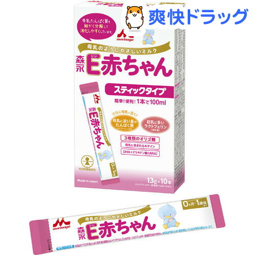 楽天市場 森永 E赤ちゃん スティックタイプ 13g 10本入 E赤ちゃん 粉ミルク 爽快ドラッグ