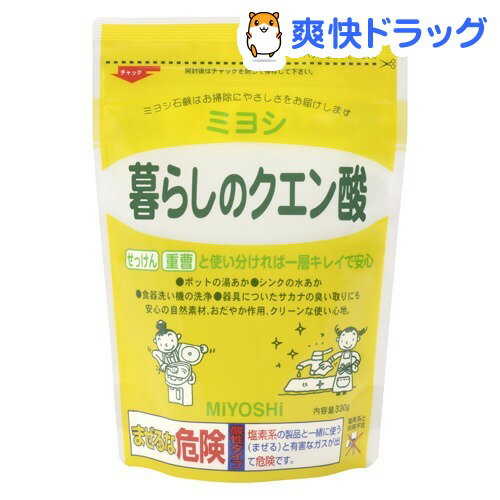 楽天市場 ミヨシ石鹸 暮らしのクエン酸 330g 爽快ドラッグ