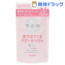 ミヨシ石鹸 無添加 泡で出てくるベビーせっけん 詰替用(220mL)【ミヨシ無添加ベビー】[ミヨシ ボディソープ ベビー用品] ランキングお取り寄せ