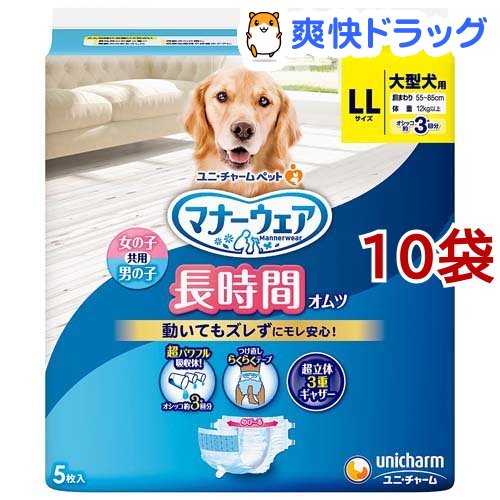 楽天市場 マナーウェア ペット用紙オムツ Llサイズ 5枚入 10袋 マナーウェア 爽快ドラッグ