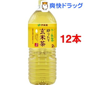 伊藤園 炒りたて おーいお茶 玄米茶(2L*12本セット)【お〜いお茶】