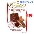 コンフェッティ アーモンドチョコラングドシャ(12枚入*2コセット)【ミスターイトウ】