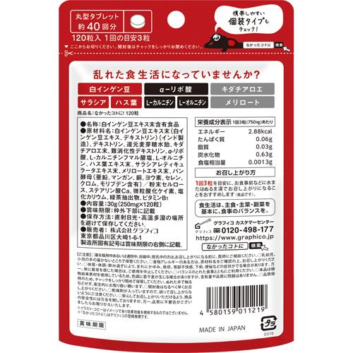 楽天市場 なかったコトに 1粒 なかったコトに 爽快ドラッグ