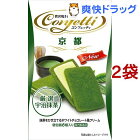 コンフェッティ 京都(6コ入*2コセット)