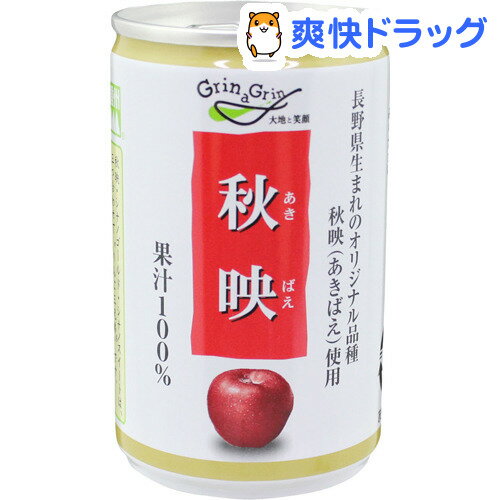 楽天市場 信州 秋映 あきばえ りんごジュース 160g 30本入 爽快ドラッグ