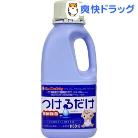 楽天市場 哺乳瓶 消毒液の通販