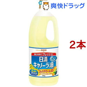 日清キャノーラ油(1300g*2本セット)【日清オイリオ】