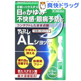 楽天市場 Al 目薬の通販