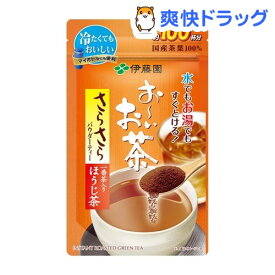 伊藤園 おーいお茶 さらさらほうじ茶 チャック付き袋タイプ(80g)【お〜いお茶】