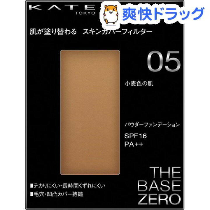 楽天市場 ケイト スキンカバーフィルターファンデーション 05 小麦色の肌 13g Kate ケイト 爽快ドラッグ