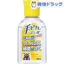 手ピカジェルプラス(60mL)【手ピカジェル】 ランキングお取り寄せ