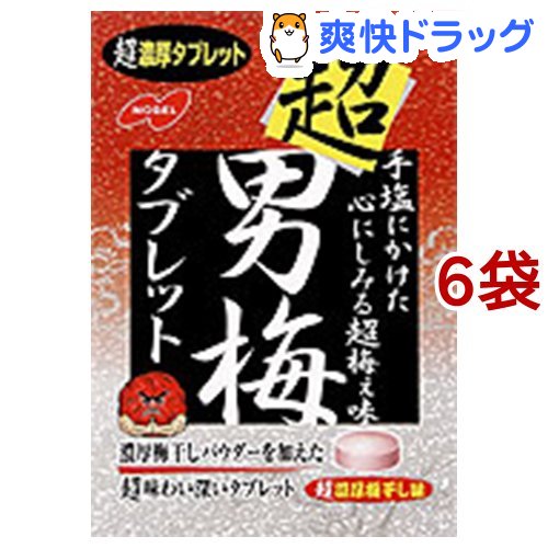 男梅 ノーベル製菓 超男梅タブレット 30g 6コ 正規品 40％OFFの激安セール