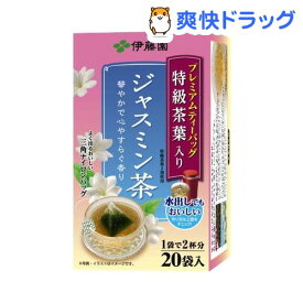 伊藤園 プレミアムティーバッグ ジャスミン茶(2.0g*20袋入)