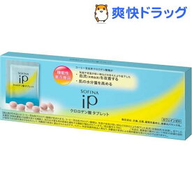 楽天市場 ソフィーナip ドリンクの通販