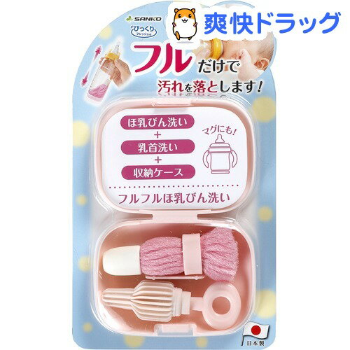 楽天市場 びっくりフレッシュ フルフルほ乳びん洗い ピンク Cl 1個 びっくりフレッシュ 爽快ドラッグ