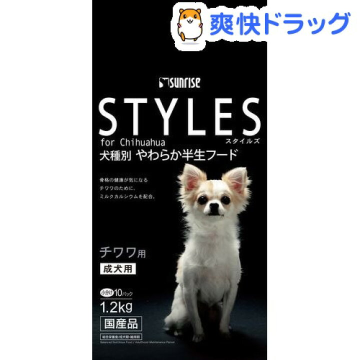 楽天市場 サンライズ スタイルズ チワワ用 1 2kg スタイルズ Styles ドッグフード 爽快ドラッグ