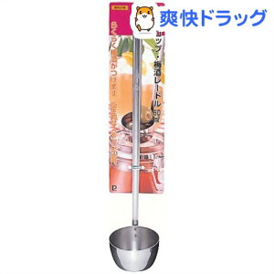 レードル おたま シロップの通販 価格比較 価格 Com