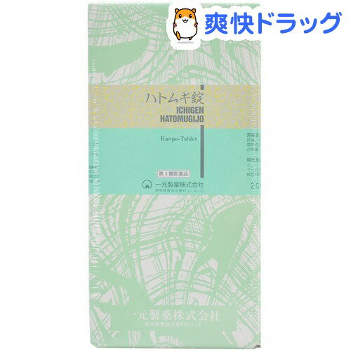 楽天市場 第3類医薬品 一元 ハトムギ錠 00錠 爽快ドラッグ 楽天市場 第3類医薬品 一元 ハトムギ錠 00錠 爽快ドラッグ