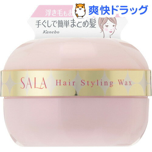 楽天市場 サラ まとめ髪メイクワックスex 90g Sala サラ 爽快ドラッグ