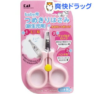 貝印 ベビー 爪切り ベビー爪切りの人気商品 通販 価格比較 価格 Com