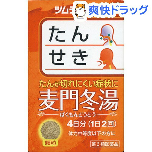 楽天市場 第2類医薬品 ツムラ漢方薬 麦門冬湯エキス顆粒 8包 ツムラ漢方 爽快ドラッグ