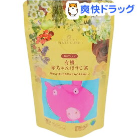 なごみナチュルア 有機赤ちゃんほうじ茶(2g*15個入)【なごみナチュルア】
