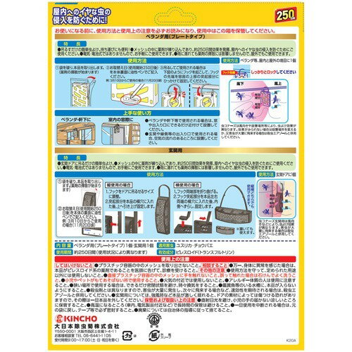 楽天市場 虫コナーズ ペアパック ベランダ用 玄関用 250日用 無臭 1