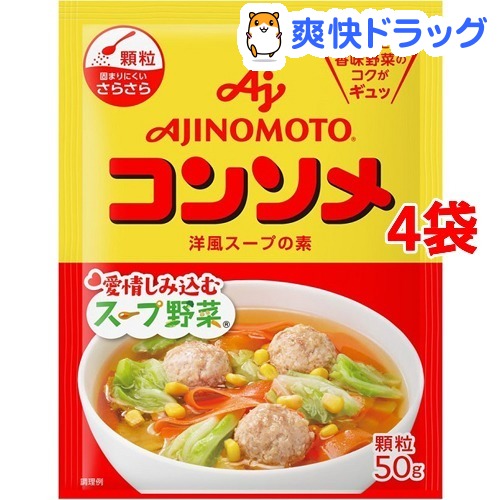 味の素 AJINOMOTO 味の素KK コンソメ 袋 4袋セット 新着 50g 激安店舗 顆粒