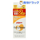 ピジョン 全身泡ソープ しっとり 詰めかえ用 2回分(800mL)【ピジョン 全身泡ソープ】[ベビー用品] ランキングお取り寄せ