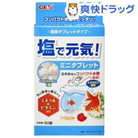 楽天市場 塩 熱帯魚 アクアリウム ペット ペットグッズ の通販