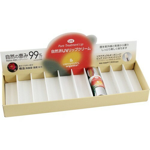 リマナチュラルオーガニック ピュアトリートメントリップ 3g オーガニックライフ コスメ 雑貨 クレヨンハウス