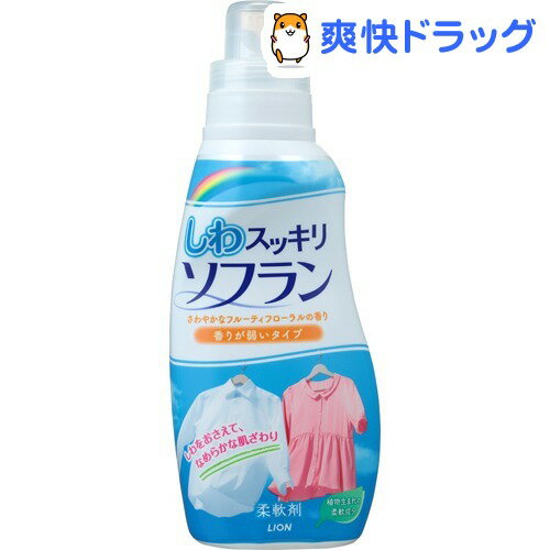 楽天市場 しわ スッキリ ソフラン さわやかなフルーティーフローラルの香り 本体 650ml ソフラン 柔軟剤 爽快ドラッグ