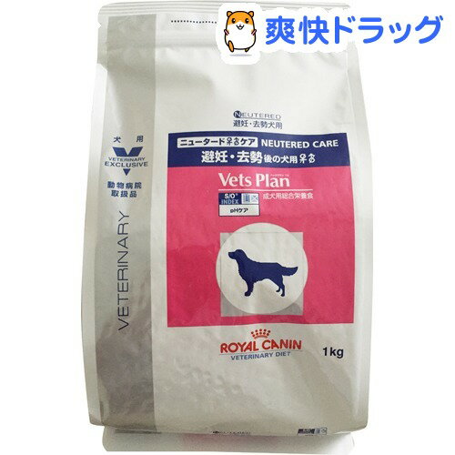 楽天市場 ロイヤルカナン 犬用 ベッツプラン ニュータードケア 1kg ロイヤルカナン Royal Canin 爽快ドラッグ
