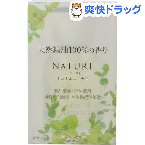 楽天市場 カーオール ナチュリ ミント ユーカリ 100ml カーオール 爽快ドラッグ