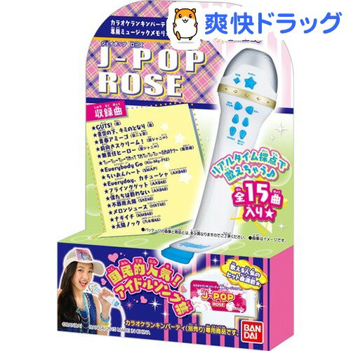 楽天市場 カラオケランキンパーティ ミュージックメモリ J Pop ローズ 1コ入 カラオケランキンパーティ 爽快ドラッグ