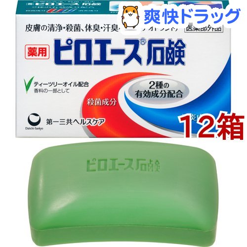 ピロエース ピロエース石鹸 供え 12箱セット 70g SALE